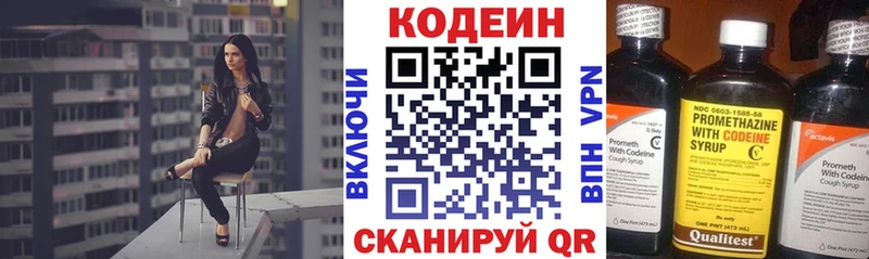 Codein Purple Drank  где продают   OMG как войти  Ростов 