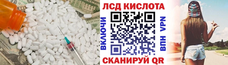 Лсд 25 экстази ecstasy  kraken ССЫЛКА  Ростов 